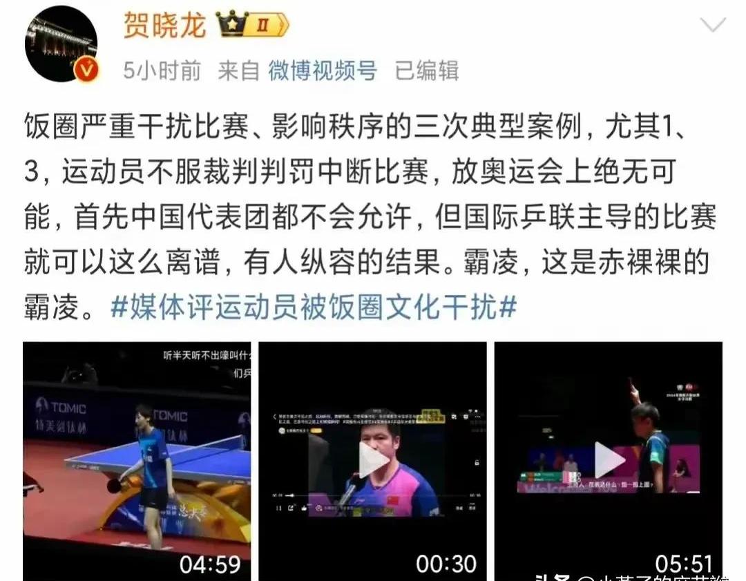 詹姆斯技术犯规送分，孙颖莎主帅怒摔战术板！-体育投注