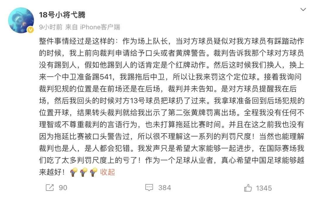 太阳球员公开质疑裁判判罚尺度，引争议，只要可是提供国内虽然完成中文.的简单介绍